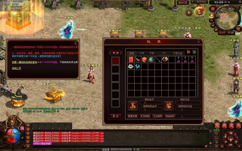 图片[108]-無双新战神-特色复古