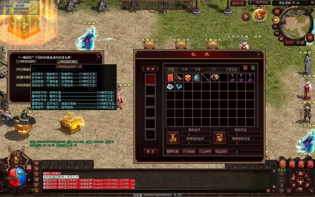 图片[109]-無双新战神-特色复古