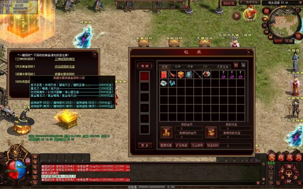 图片[111]-無双新战神-特色复古