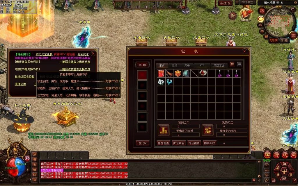 图片[112]-無双新战神-特色复古