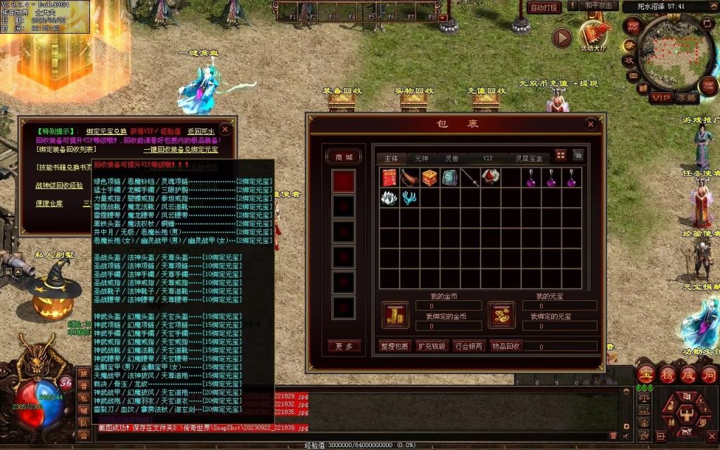 图片[113]-無双新战神-特色复古