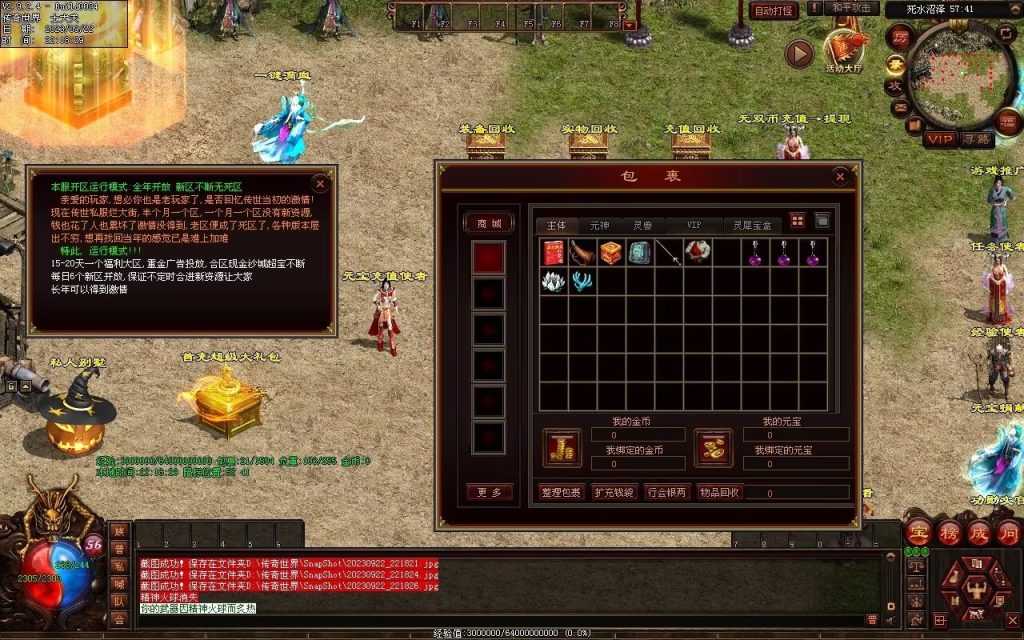 图片[117]-無双新战神-特色复古