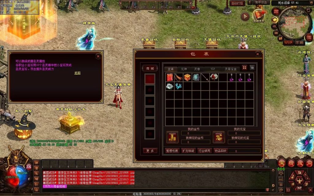 图片[121]-無双新战神-特色复古