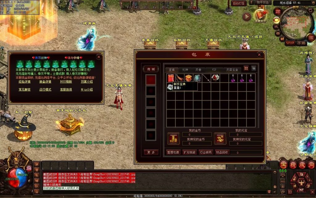 图片[131]-無双新战神-特色复古