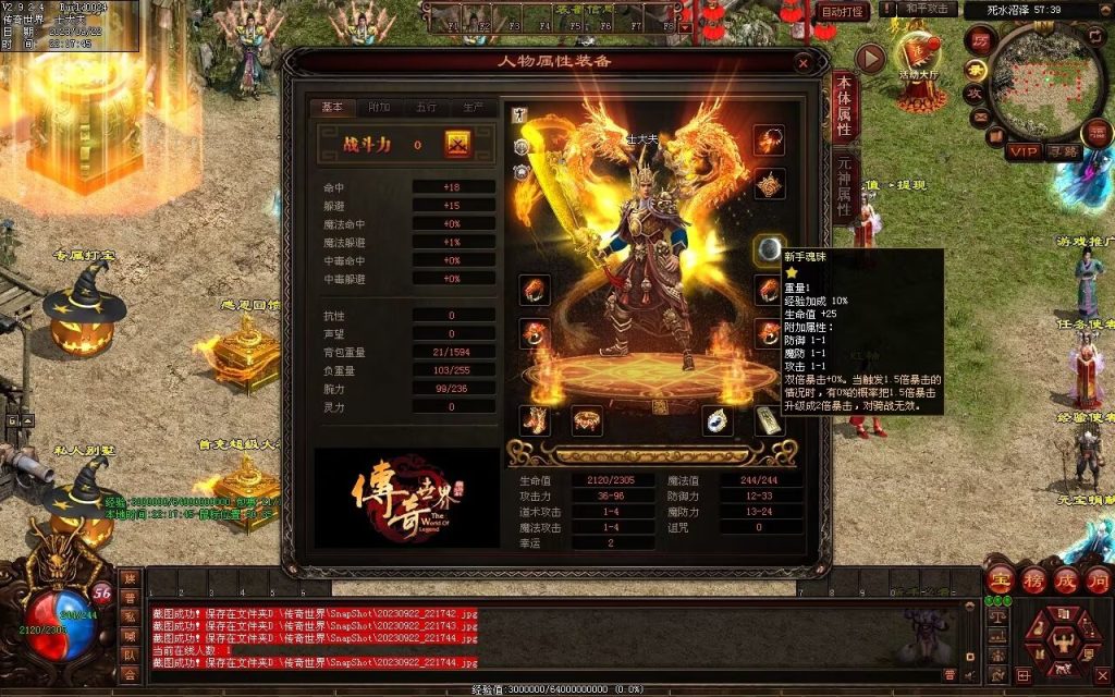 图片[133]-無双新战神-特色复古