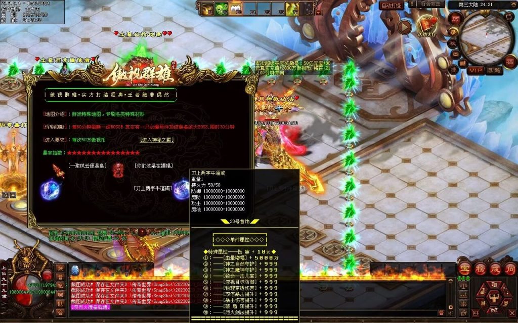 图片[6]-傲视群雄超变-自动拾取回收挂机