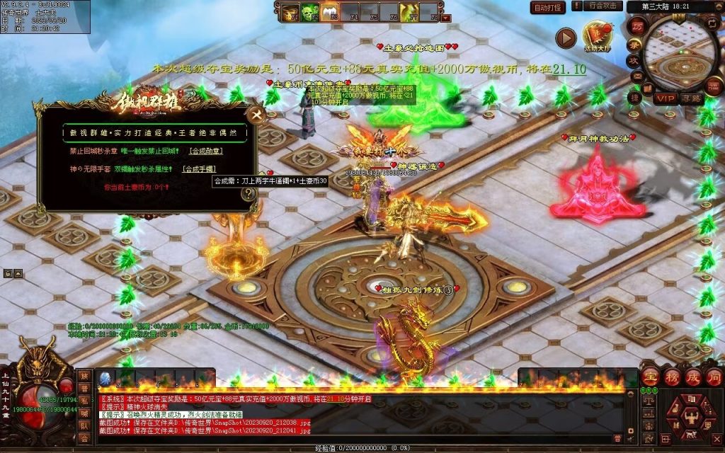 图片[8]-傲视群雄超变-自动拾取回收挂机