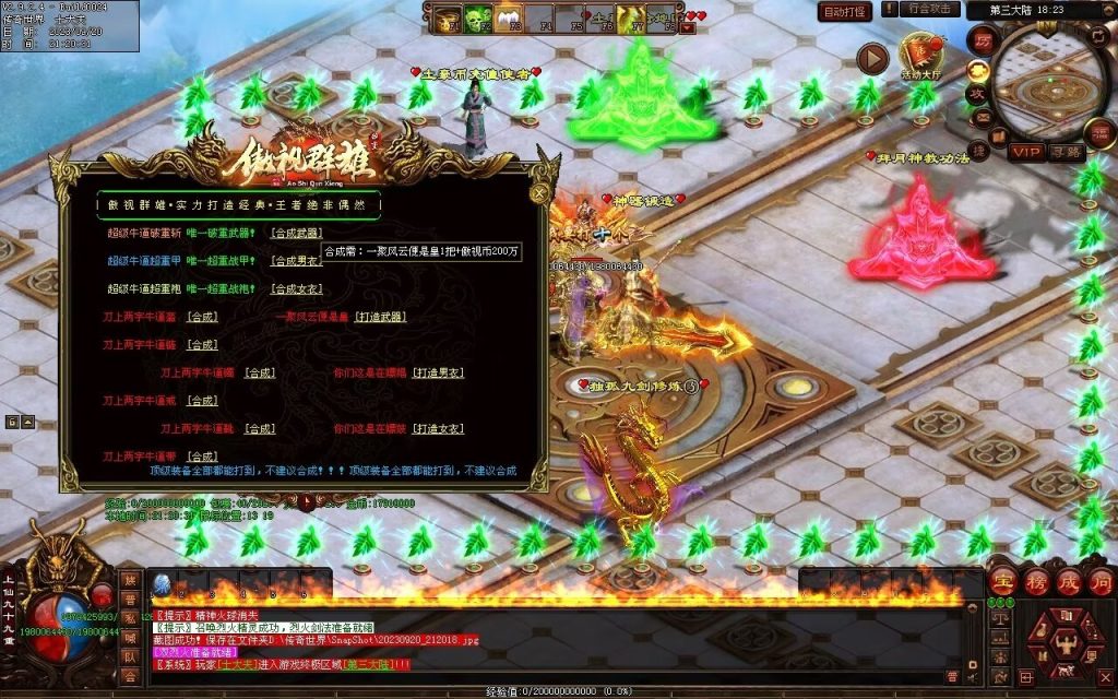 图片[11]-傲视群雄超变-自动拾取回收挂机