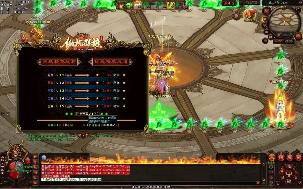 图片[12]-傲视群雄超变-自动拾取回收挂机