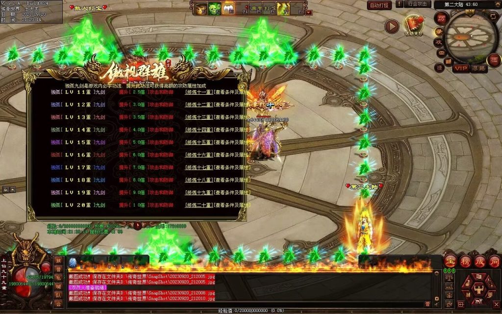 图片[13]-傲视群雄超变-自动拾取回收挂机