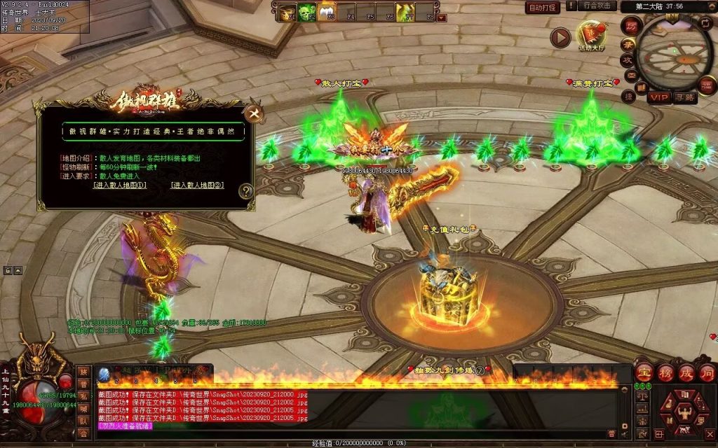 图片[15]-傲视群雄超变-自动拾取回收挂机