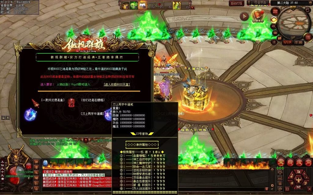 图片[17]-傲视群雄超变-自动拾取回收挂机