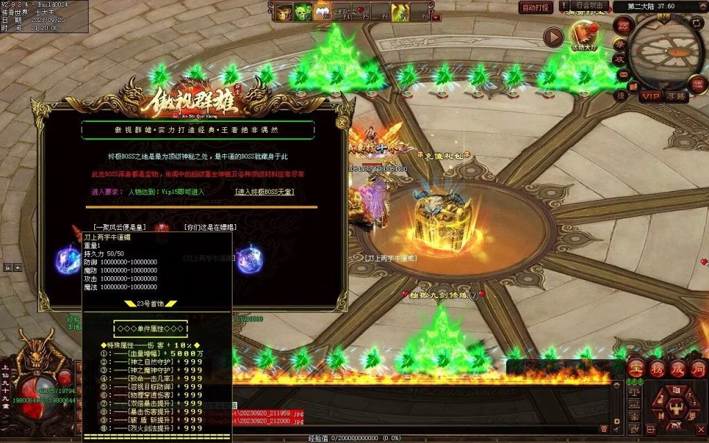 图片[18]-傲视群雄超变-自动拾取回收挂机