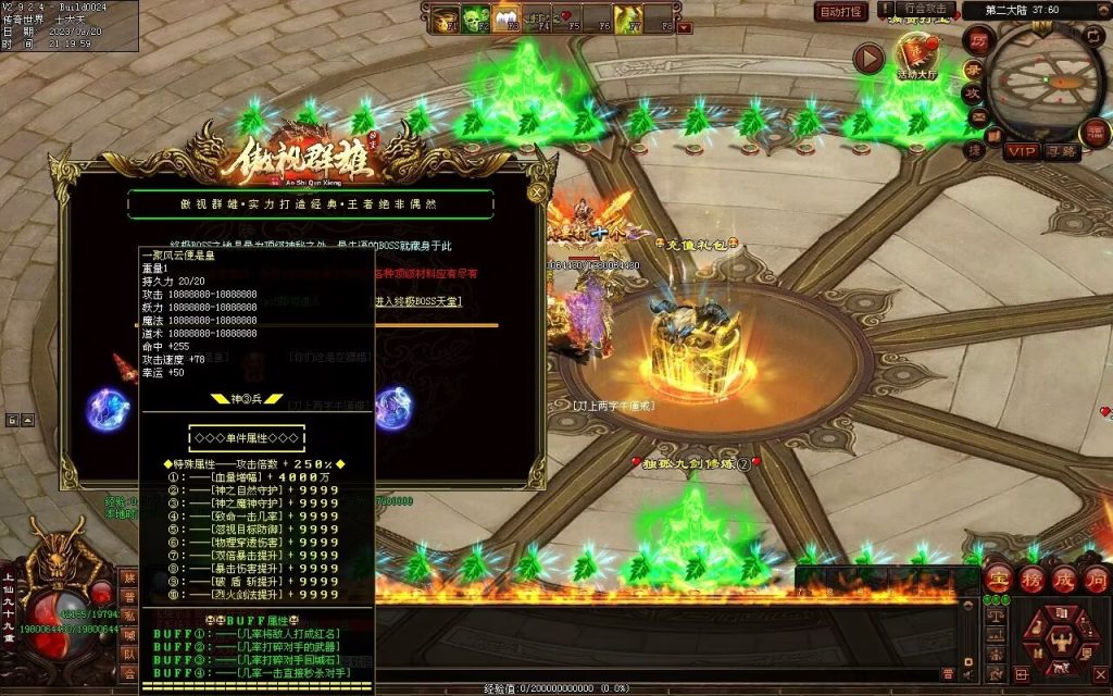 图片[19]-傲视群雄超变-自动拾取回收挂机