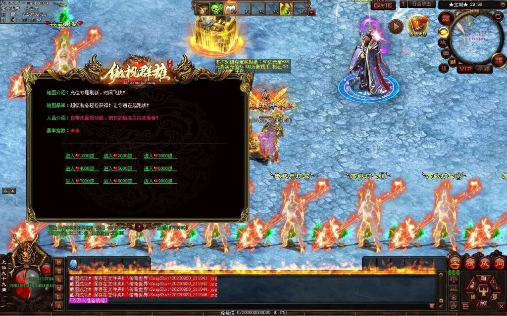 图片[20]-傲视群雄超变-自动拾取回收挂机