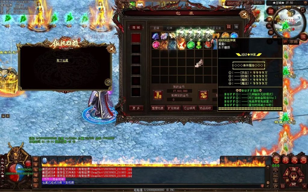 图片[34]-傲视群雄超变-自动拾取回收挂机