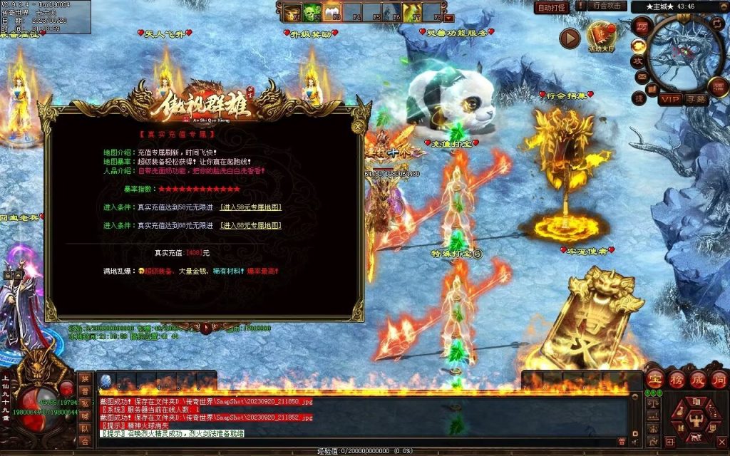 图片[38]-傲视群雄超变-自动拾取回收挂机