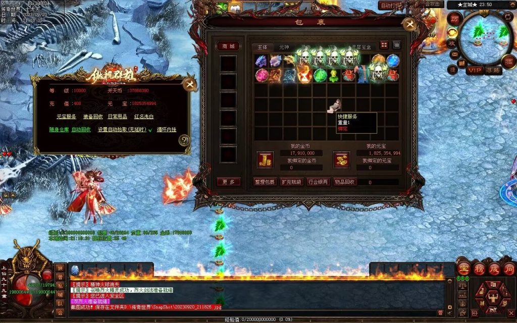 图片[48]-傲视群雄超变-自动拾取回收挂机