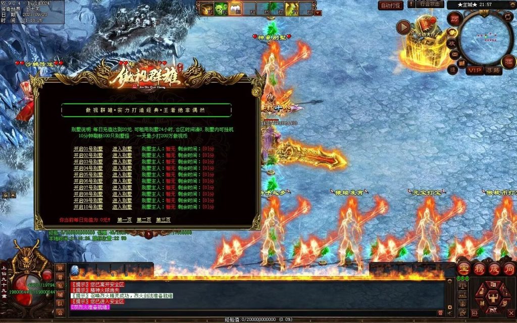 图片[49]-傲视群雄超变-自动拾取回收挂机