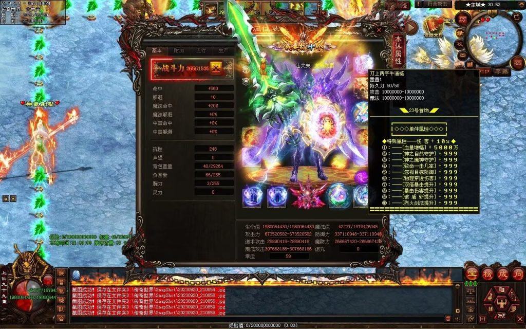 图片[50]-傲视群雄超变-自动拾取回收挂机