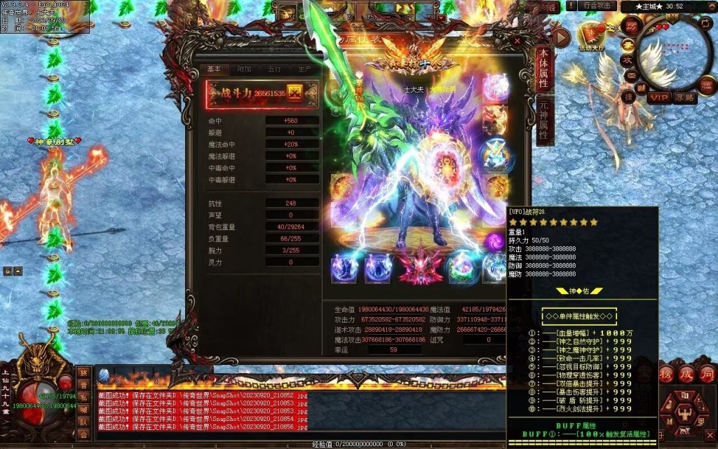 图片[52]-傲视群雄超变-自动拾取回收挂机