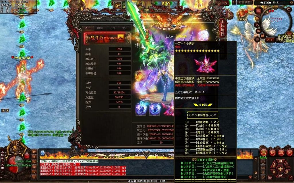 图片[53]-傲视群雄超变-自动拾取回收挂机