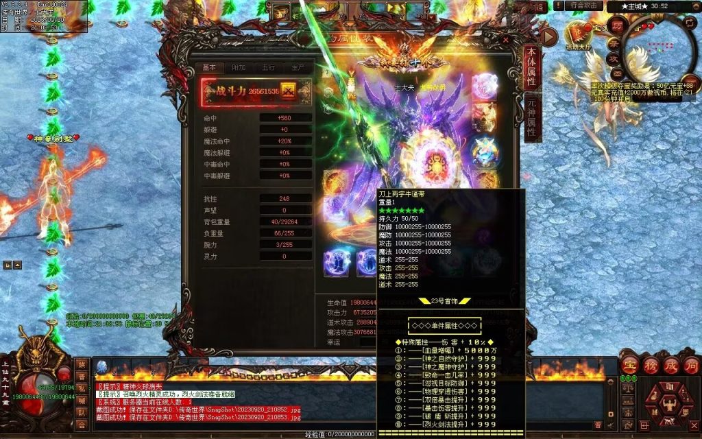 图片[54]-傲视群雄超变-自动拾取回收挂机