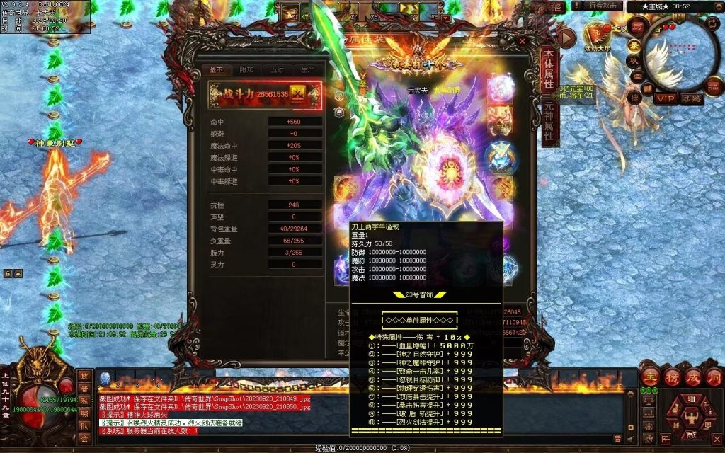 图片[55]-傲视群雄超变-自动拾取回收挂机