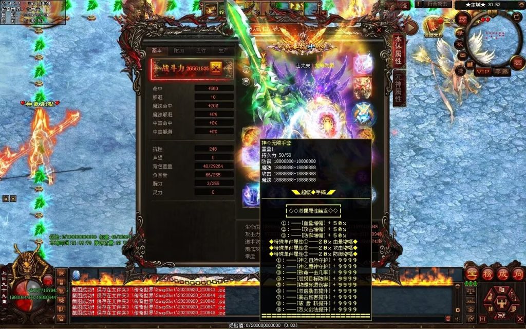 图片[56]-傲视群雄超变-自动拾取回收挂机