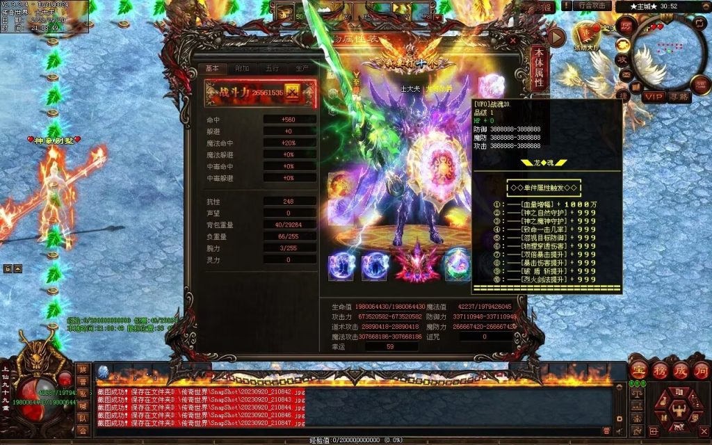 图片[57]-傲视群雄超变-自动拾取回收挂机