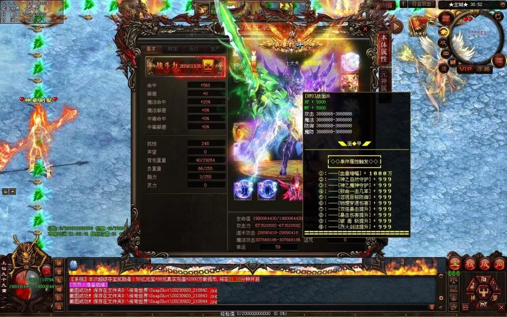 图片[59]-傲视群雄超变-自动拾取回收挂机