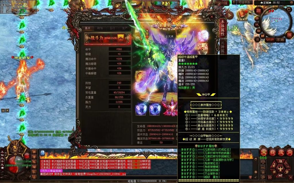 图片[61]-傲视群雄超变-自动拾取回收挂机