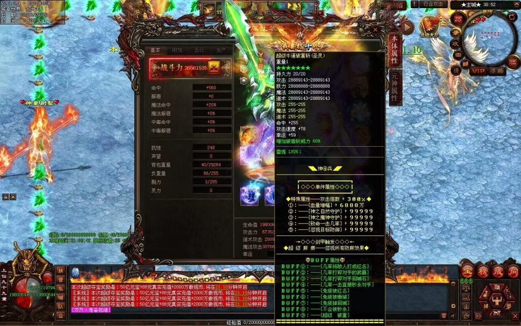 图片[62]-傲视群雄超变-自动拾取回收挂机