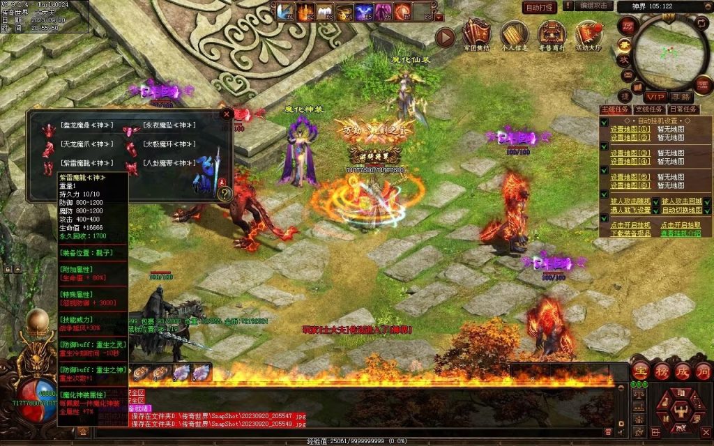 图片[5]-荒域专属-自动拾取回收挂机