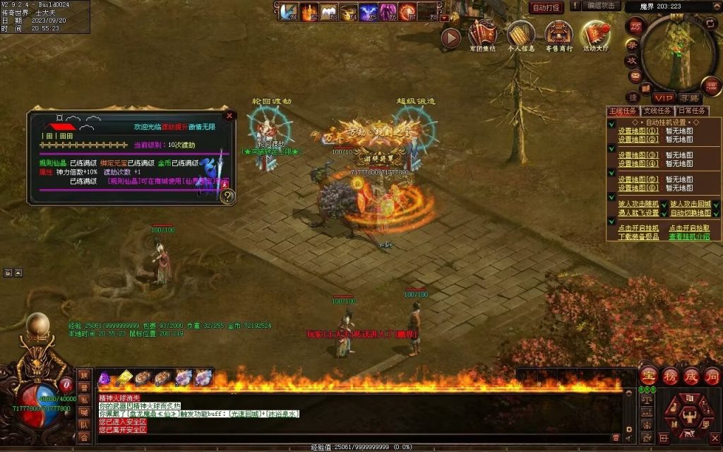 图片[8]-荒域专属-自动拾取回收挂机