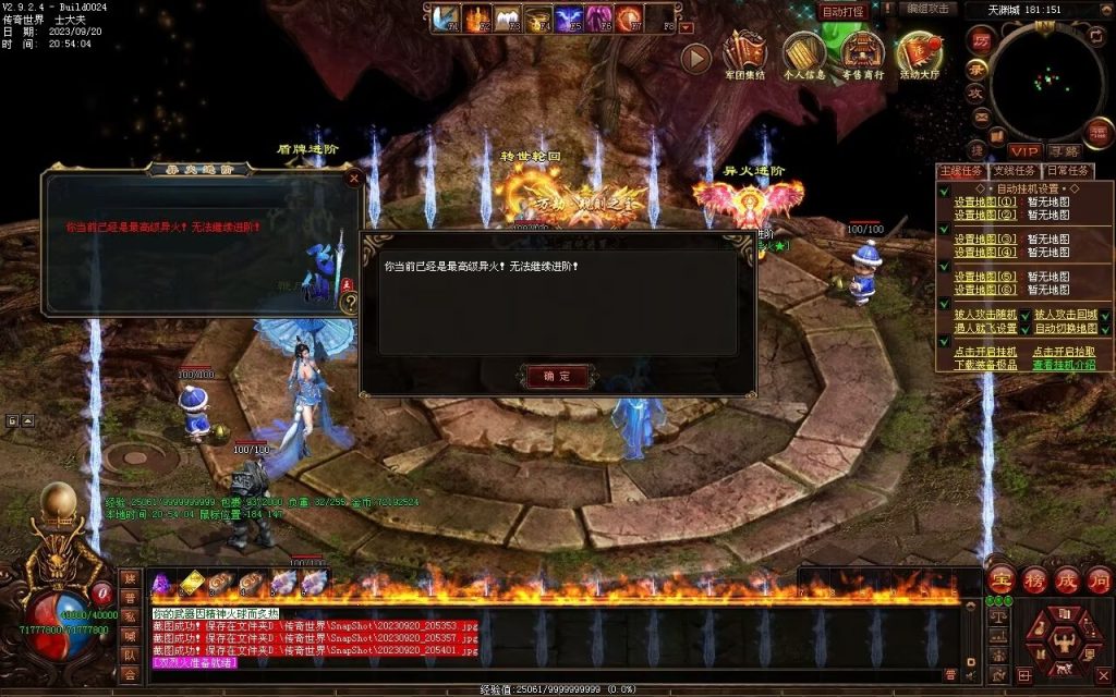 图片[14]-荒域专属-自动拾取回收挂机