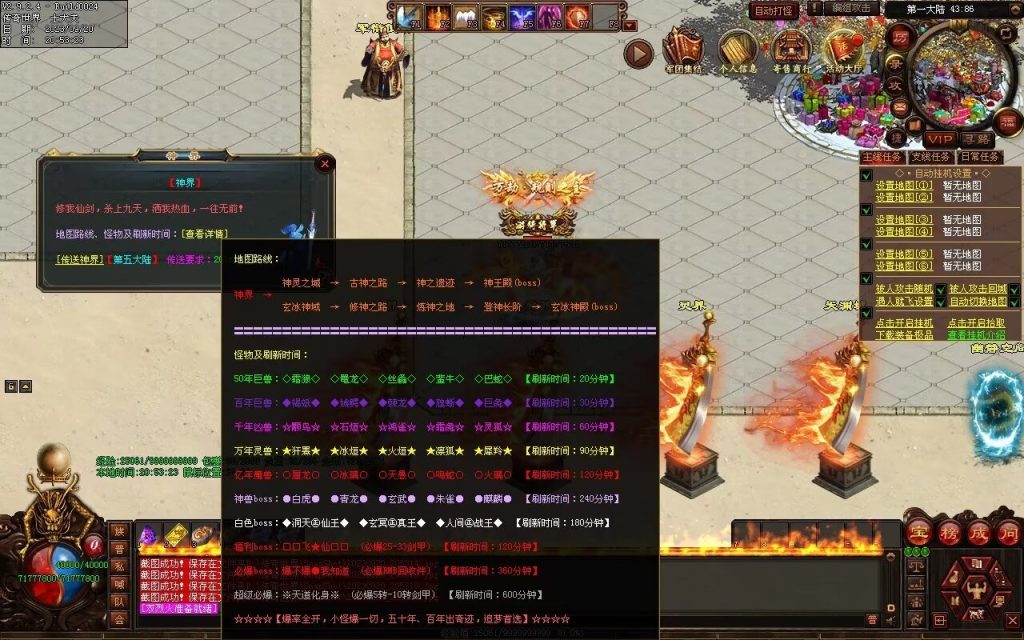 图片[20]-荒域专属-自动拾取回收挂机