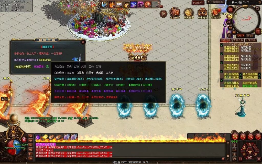 图片[25]-荒域专属-自动拾取回收挂机