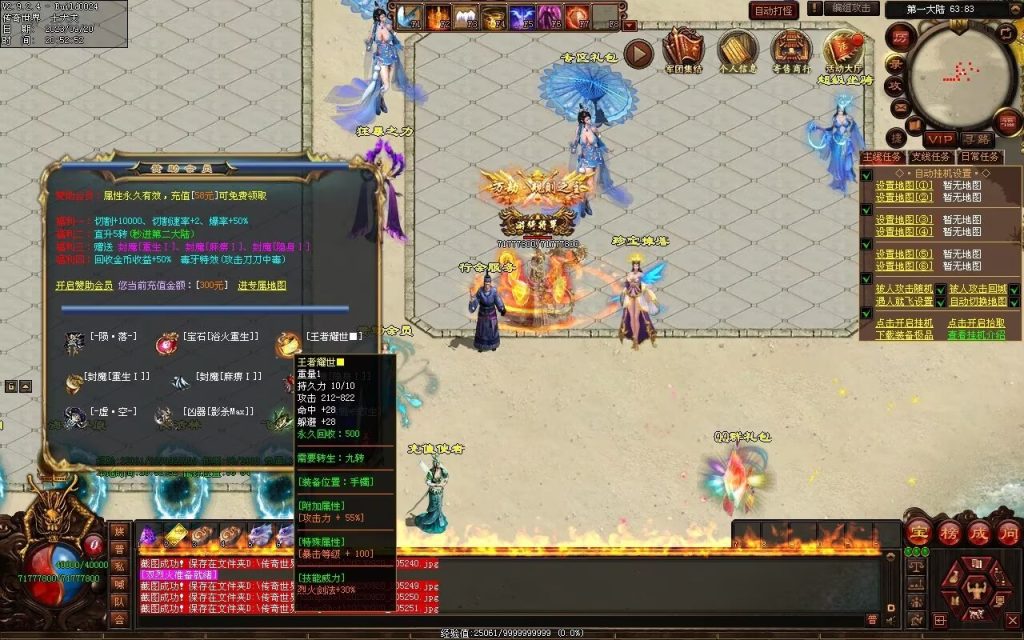 图片[30]-荒域专属-自动拾取回收挂机