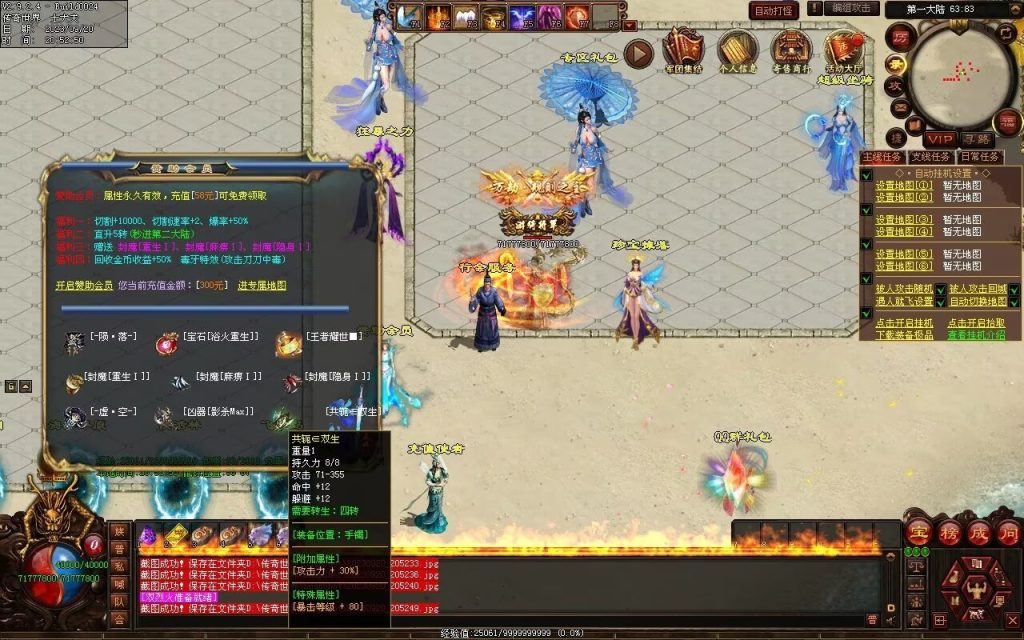 图片[32]-荒域专属-自动拾取回收挂机