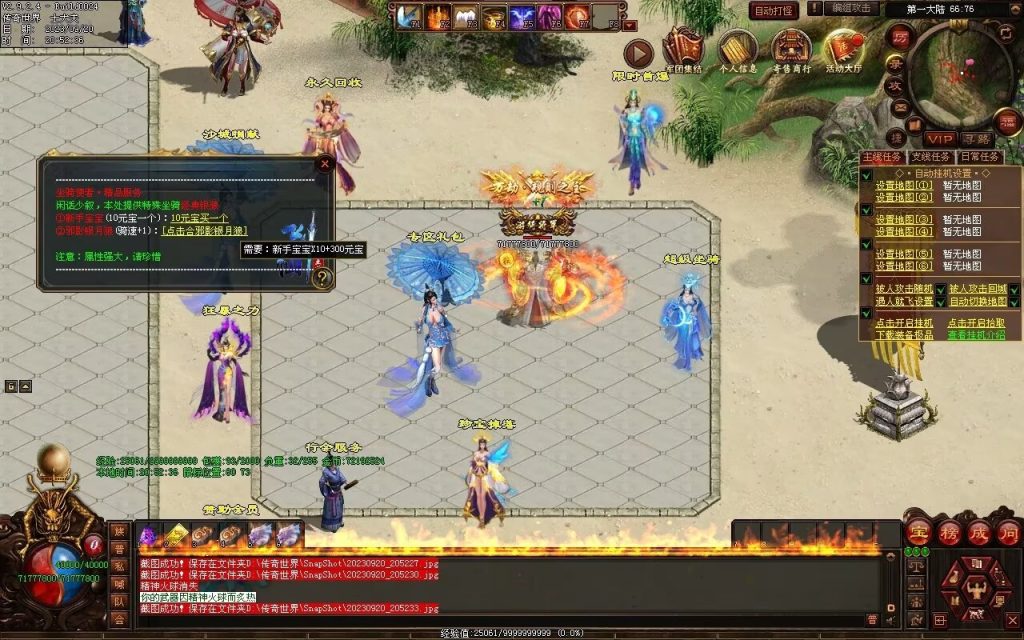 图片[35]-荒域专属-自动拾取回收挂机