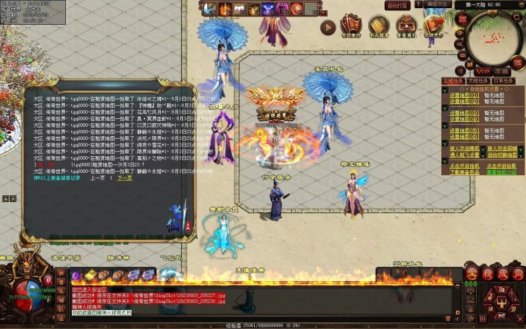 图片[36]-荒域专属-自动拾取回收挂机