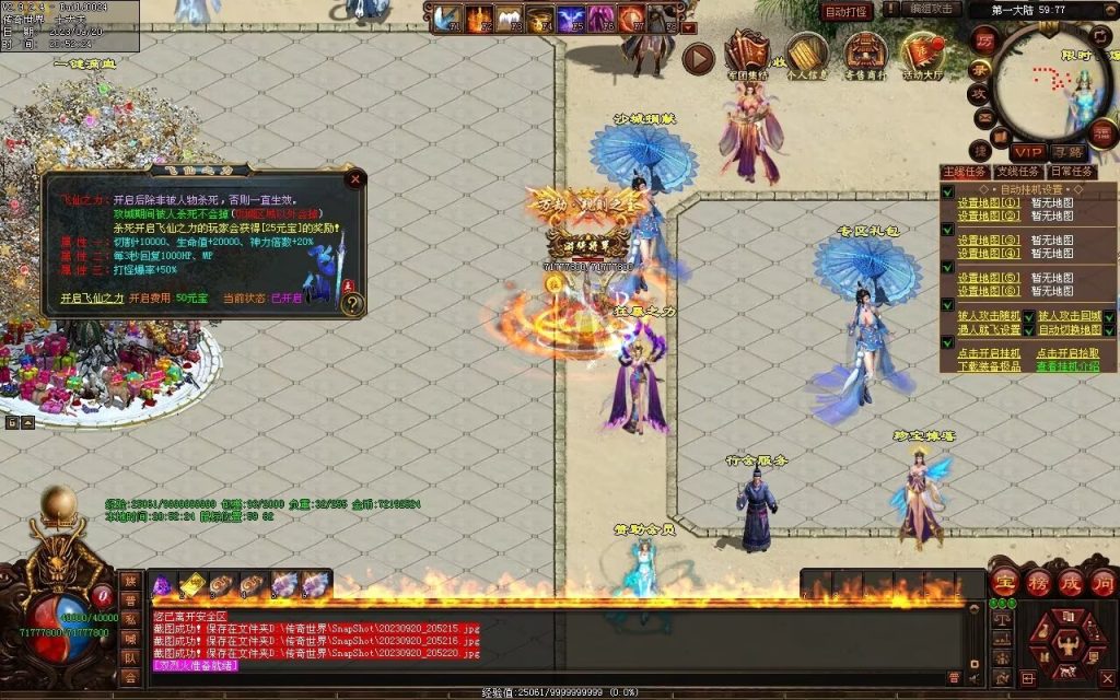 图片[39]-荒域专属-自动拾取回收挂机