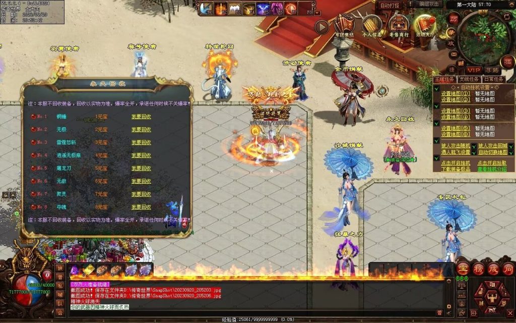 图片[43]-荒域专属-自动拾取回收挂机