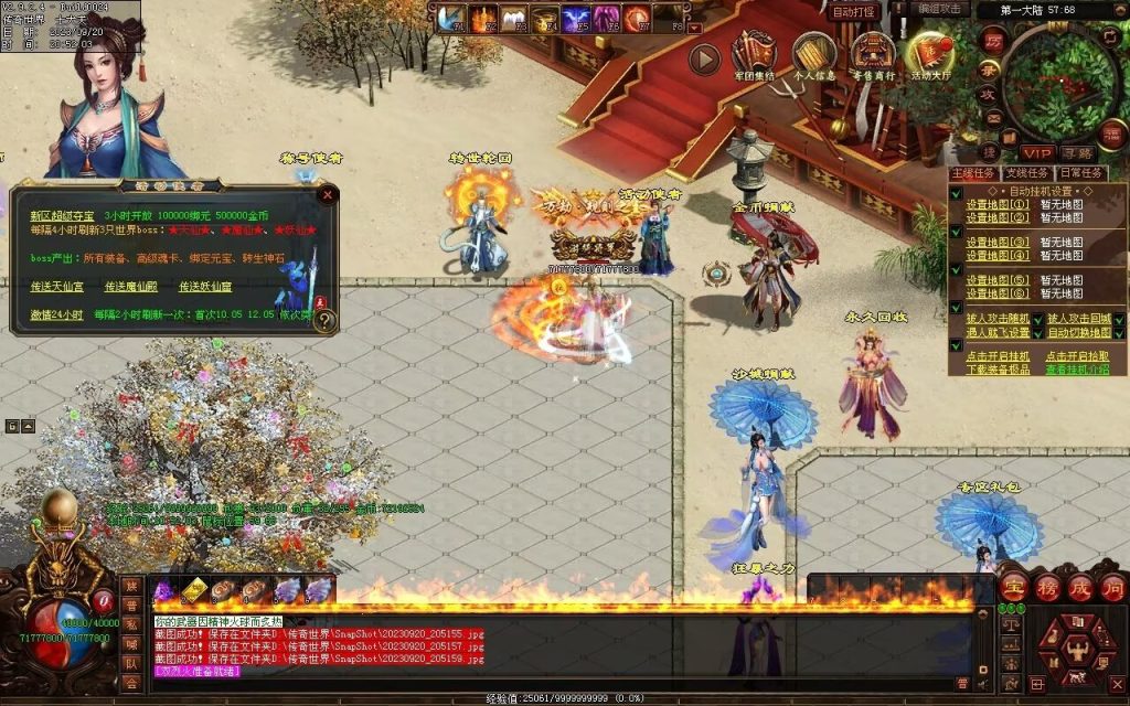 图片[45]-荒域专属-自动拾取回收挂机