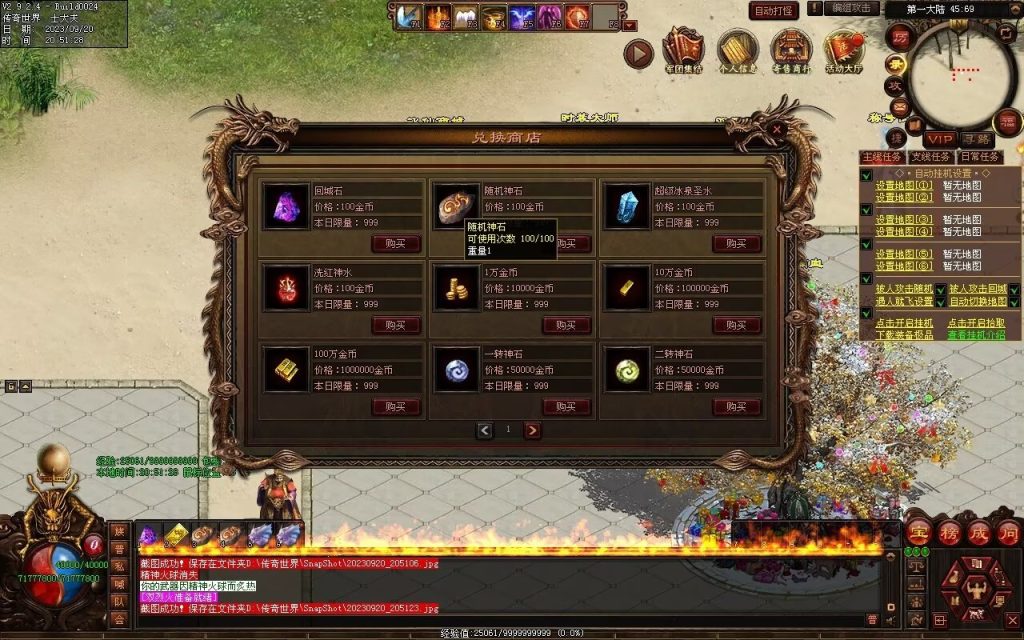 图片[50]-荒域专属-自动拾取回收挂机