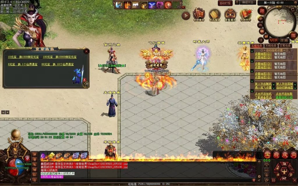 图片[51]-荒域专属-自动拾取回收挂机