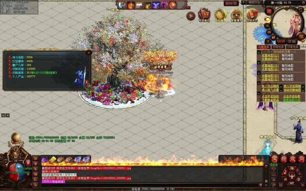 图片[53]-荒域专属-自动拾取回收挂机