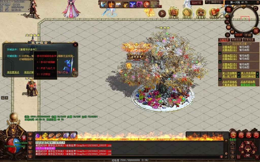 图片[55]-荒域专属-自动拾取回收挂机