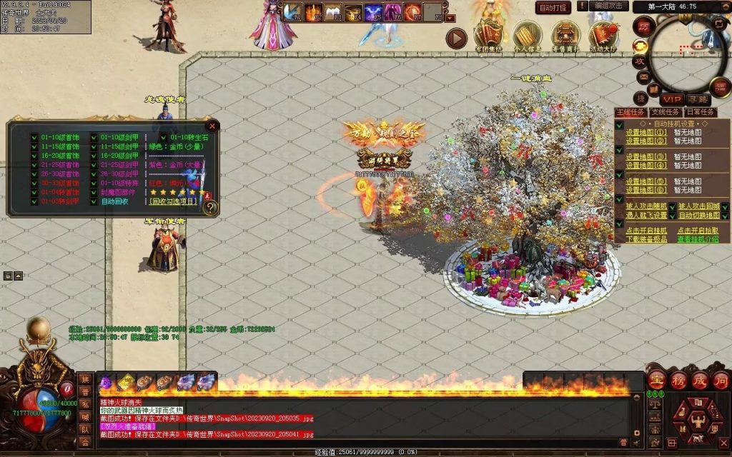 图片[56]-荒域专属-自动拾取回收挂机